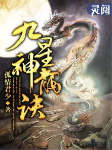 (《逐鹿仙神》)逐鹿仙神，揭秘百度百科中的神秘世界与文化内涵